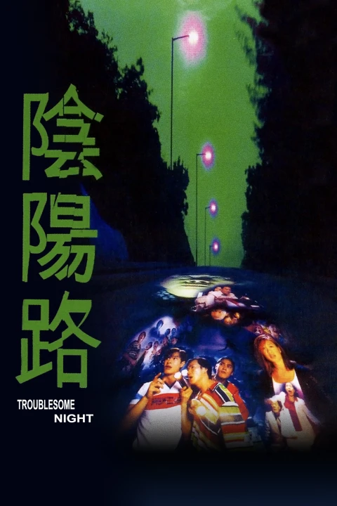 Phim Âm Dương Lộ 1997 Âm Dương Lộ 1997