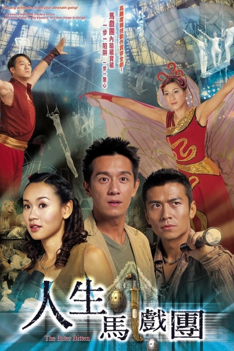 Bí Mật Bảo Tàng 2006