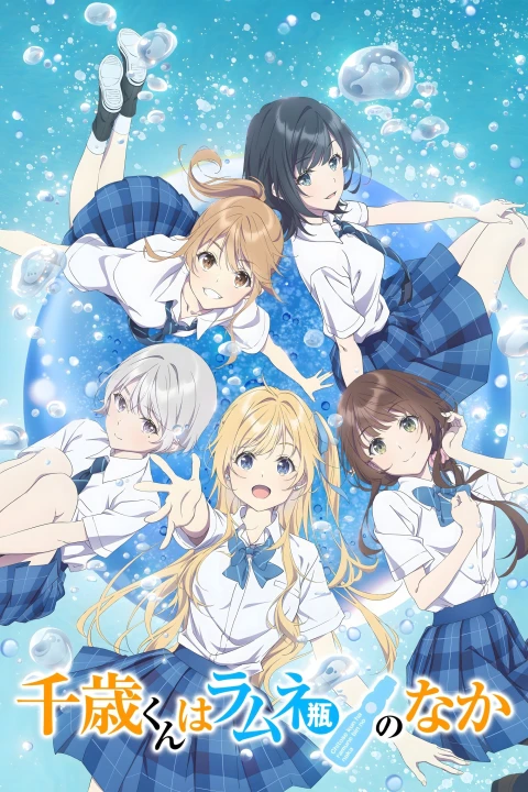 Chitose Trong Chai Ramune 2025 Chitose Trong Chai Ramune 2025