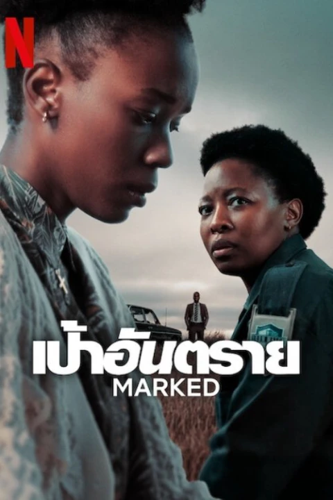 Marked 2025
