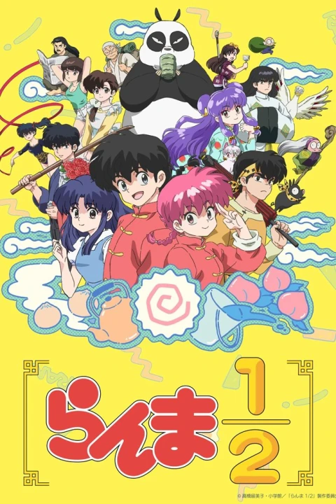 Ranma1/2 2024